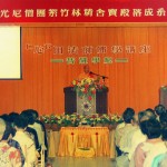民國80年心田法師於紫竹林精舍開示現況 。